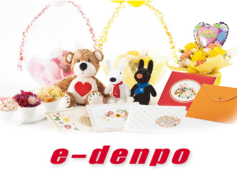 e-denpo